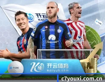 平台简介 - 体育资讯内容服务（c7）